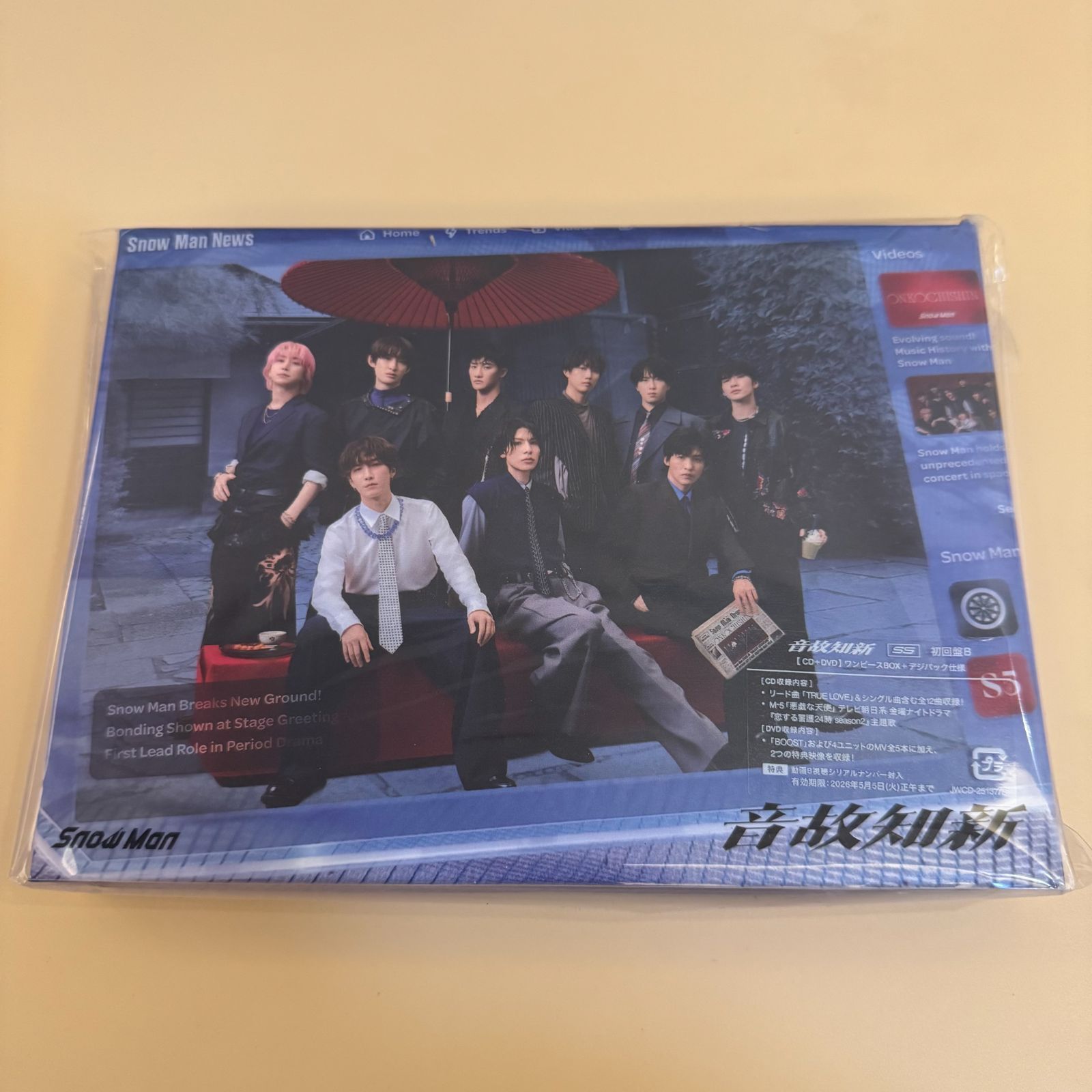 送料込み】【新品・未使用】シリアルナンバー未使用・ブルーレイ