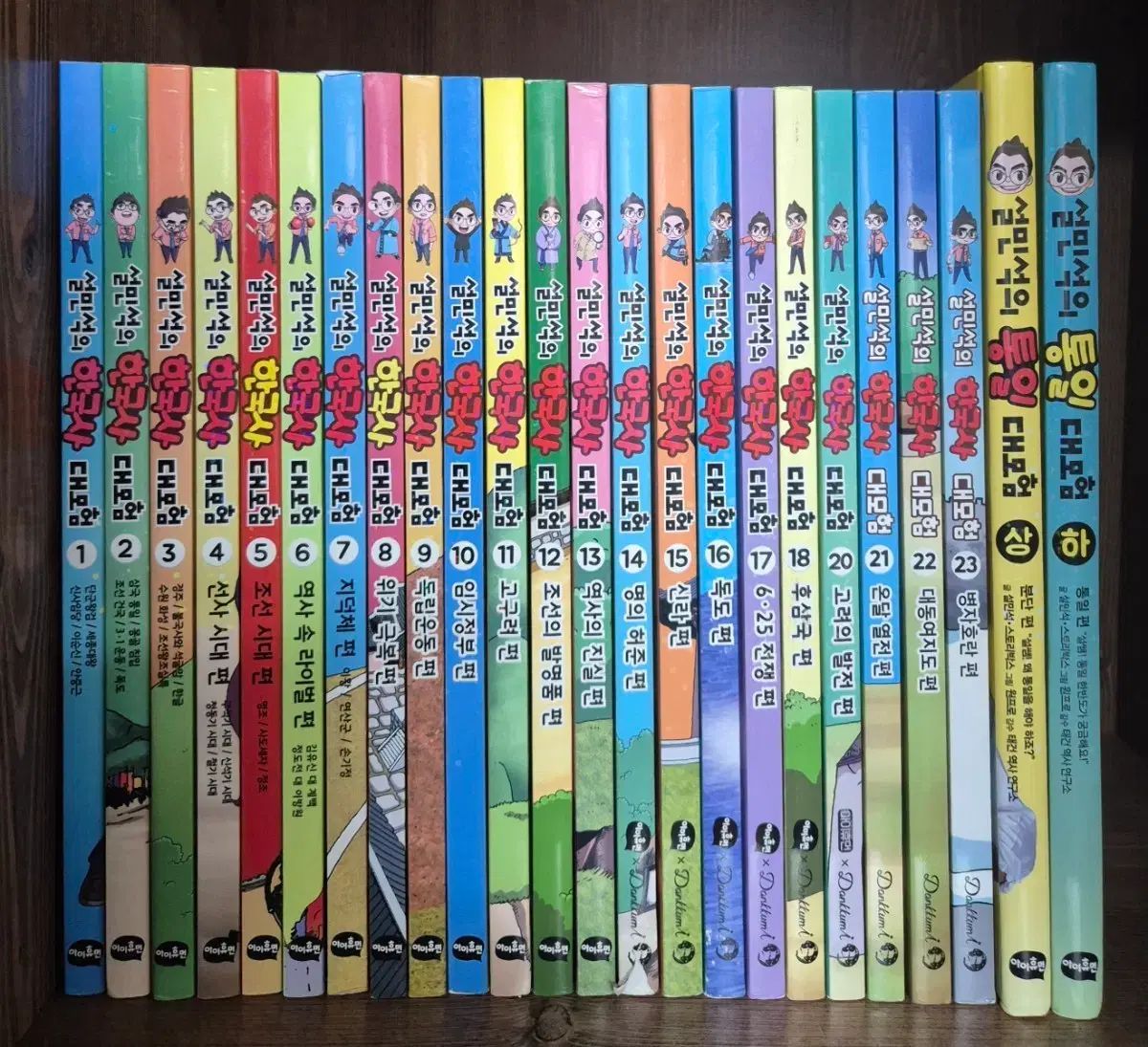 ソル ミンソクの韓国史大冒険 1 23 19番なし 統一大冒険 上 下 全 24巻