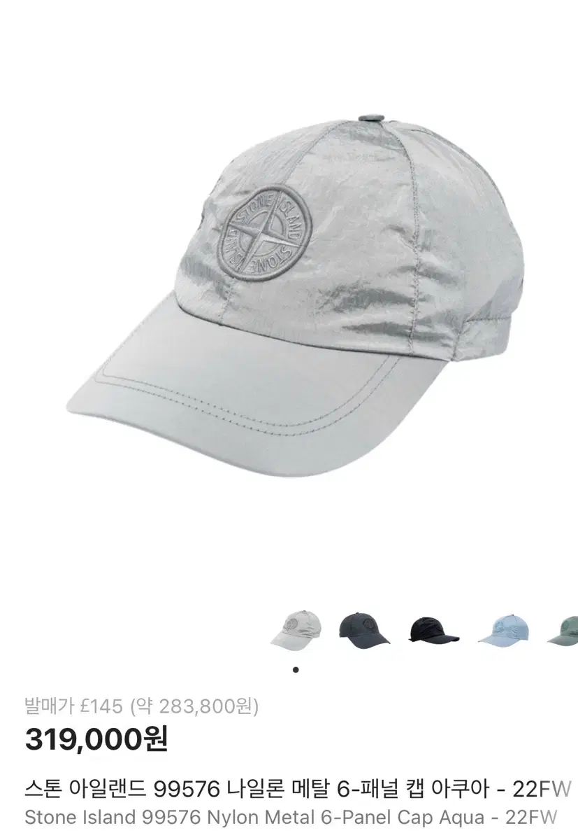 STONE ISLAND ストーンアイランド ナイロン パネル ベースボールキャップ アクア