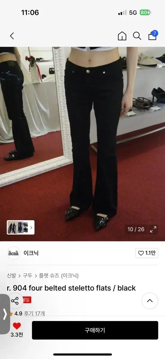 ベルト付き スティレット