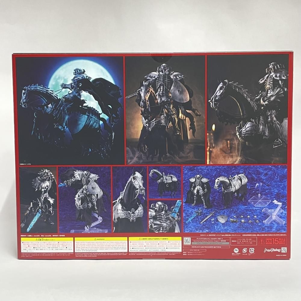 髑髏の騎士 DXエディション