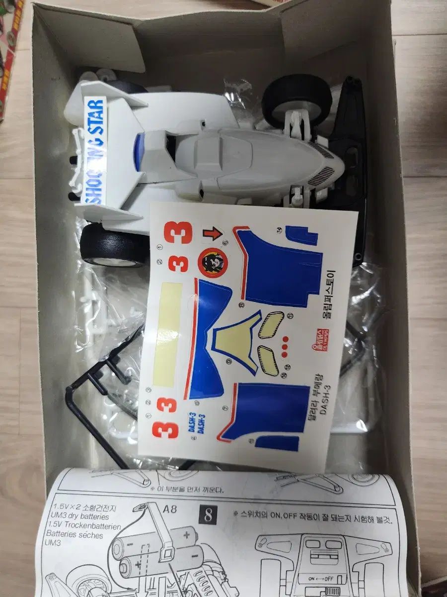 実行 ブーメラン