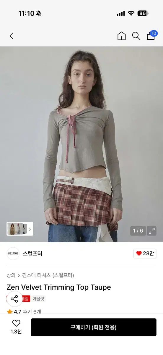 新品) SCULPTOR Zen Velvet Trimming Top Taupe