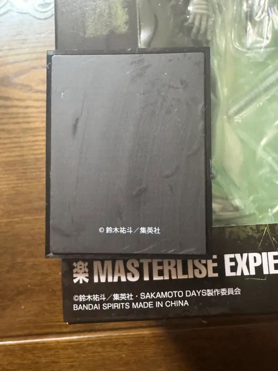 坂本デイズ COOGI クージー 3弾 D賞 垣之内とマスコット