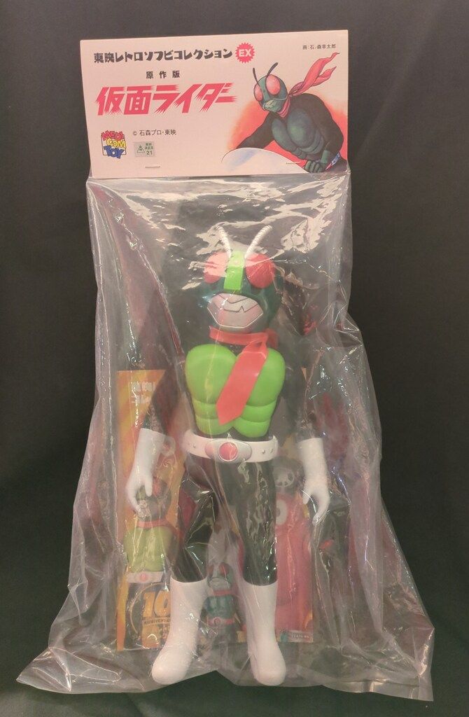 メディコム・トイ 東映レトロソフビコレクションEX 仮面ライダー 原作