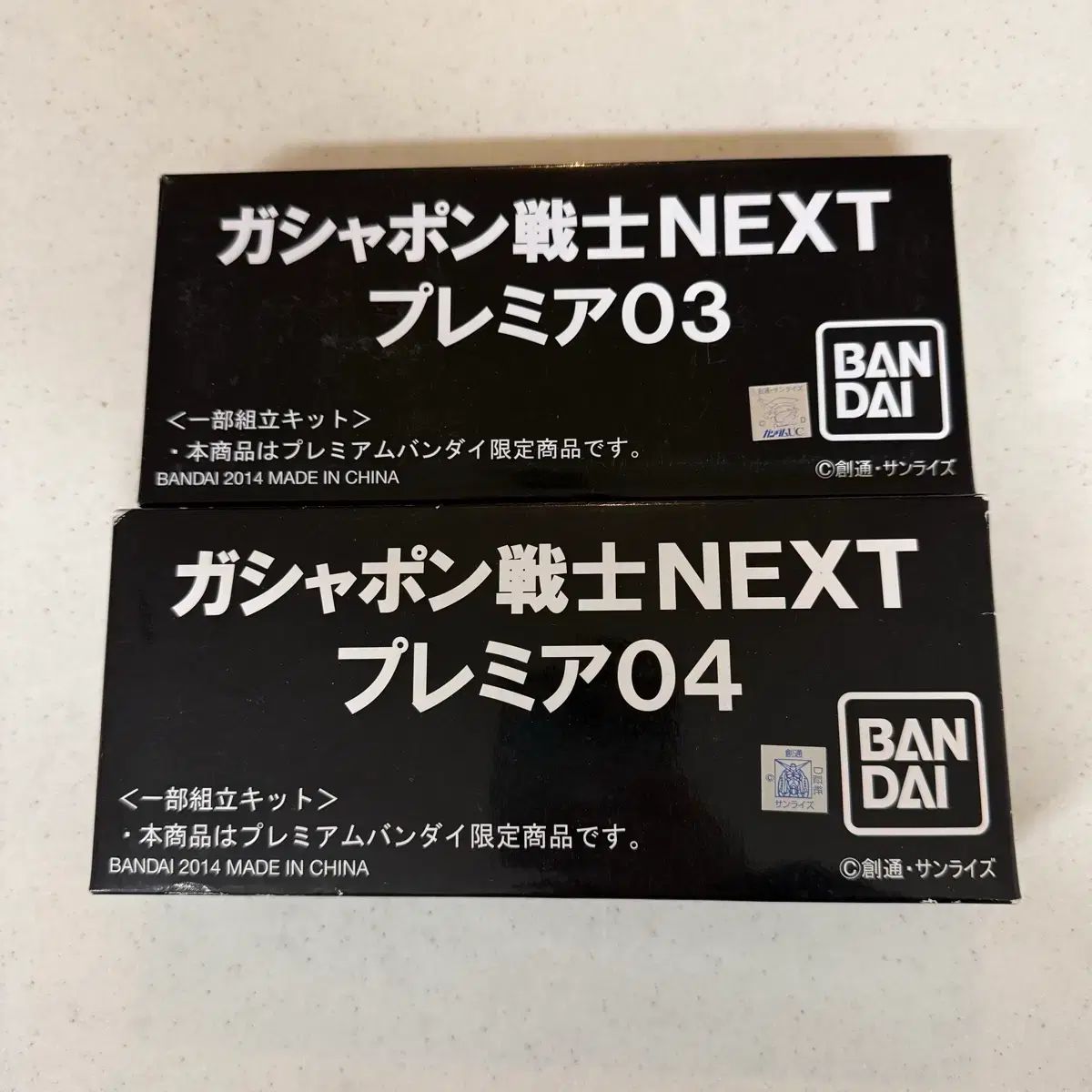 ガチャポン戦士NEXTプレミア 3弾 4弾 未開封セット