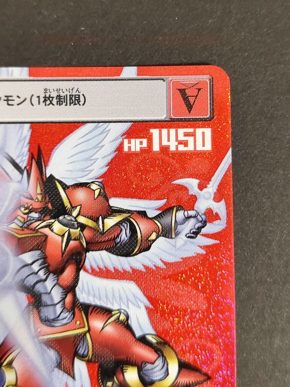 aca499 デジモンカードα デュークモンクリムゾンモード 赤背景 Dα-471