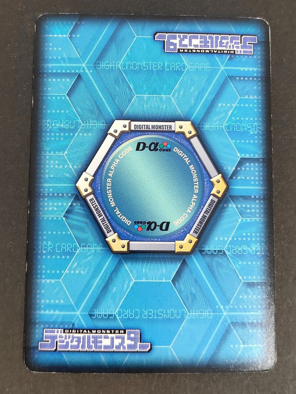 デュークモンクリムゾンモード