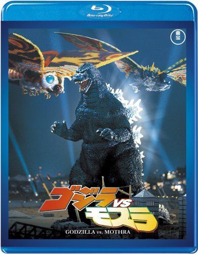非常に良い】ゴジラvsモスラ 【60周年記念版】 [Blu-ray] 【公式通販】