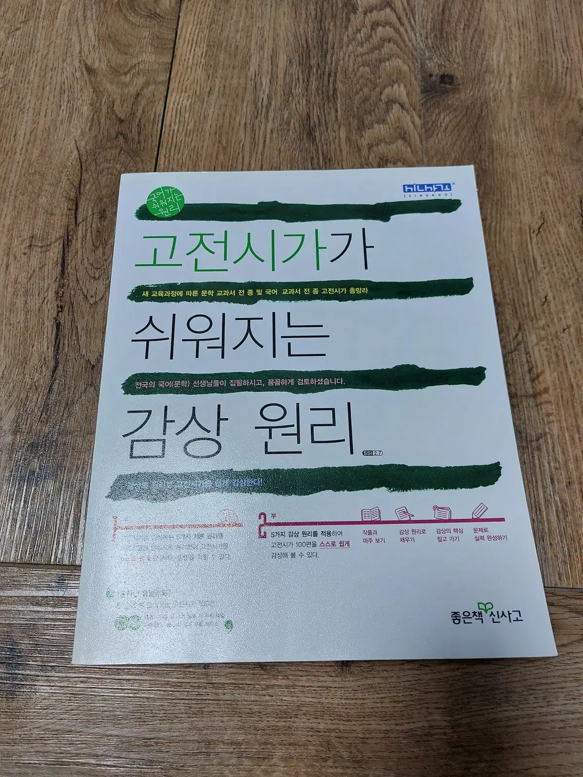 古典詩歌が易しくなる鑑賞原理 絶版 書籍