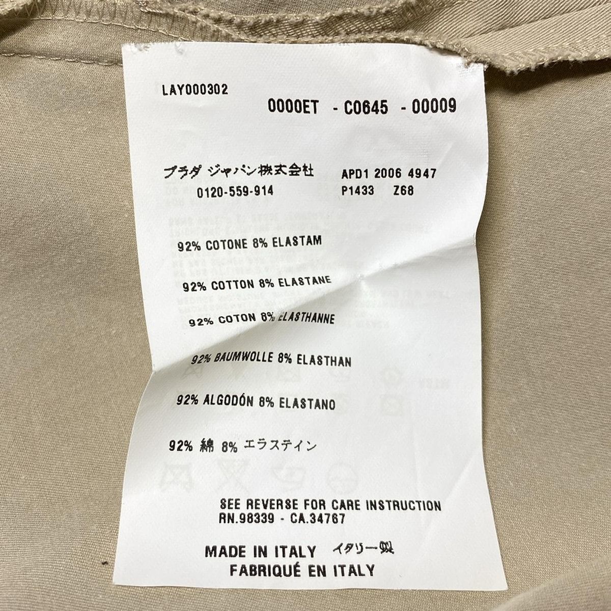PRADA(プラダ) スカート サイズ40 M レディース美品 - ベージュ ひざ丈