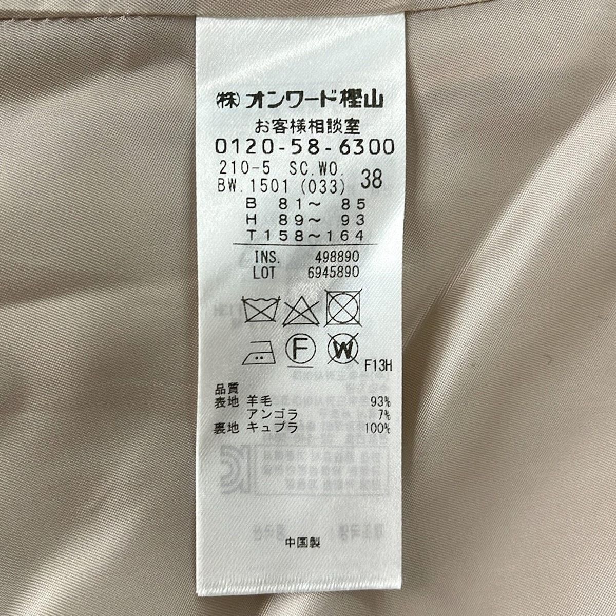 コート サイズ38