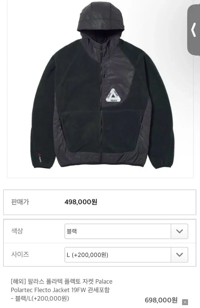 パレス 19 fw レクト フリース フーディー ジップアップ 100-105 L