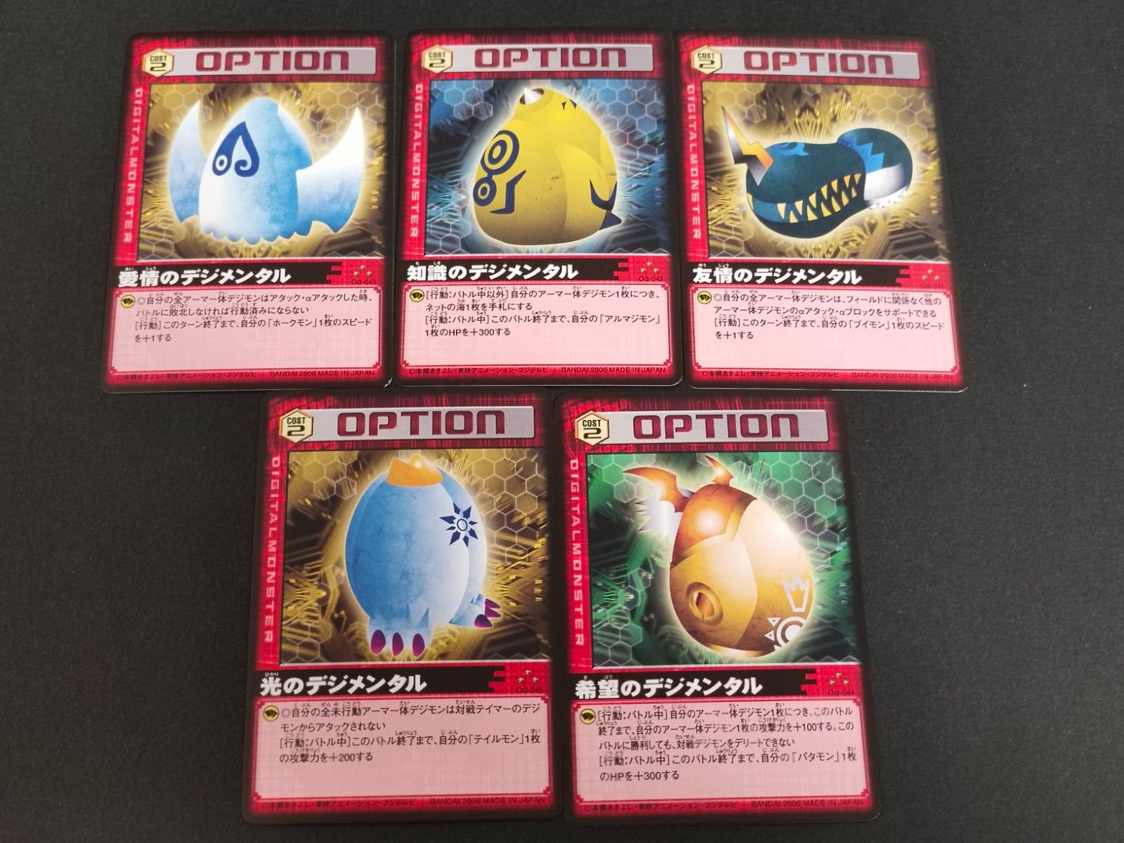 aca499 デジモンカード デジメンタル セット まとめ Oα-041: 友情の