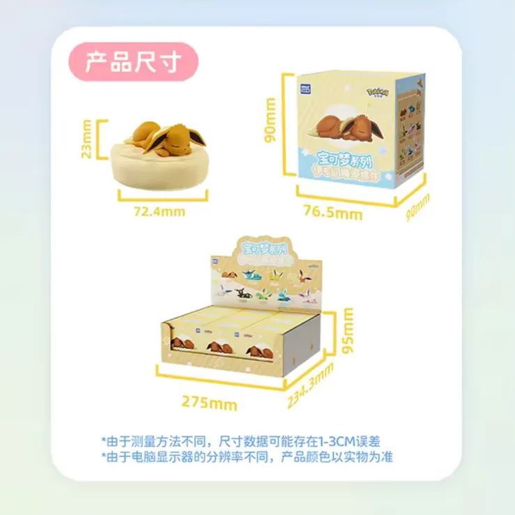 即納】イーブイたちの寝姿 フィギュア お昼寝 おやすみ ぬいぐるみ