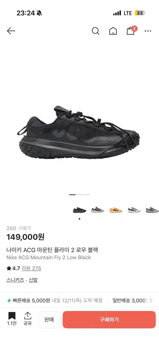 ナイキ ACG マウンテン フライ 2 ロー ブラック 250