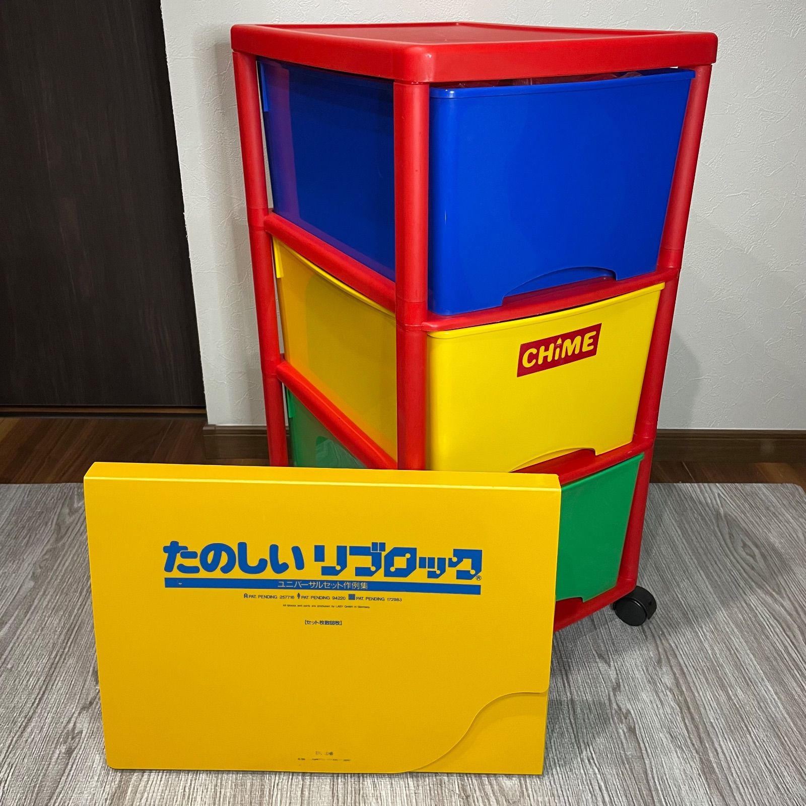 BL出版 たのしいリブロック ユニバーサルセット