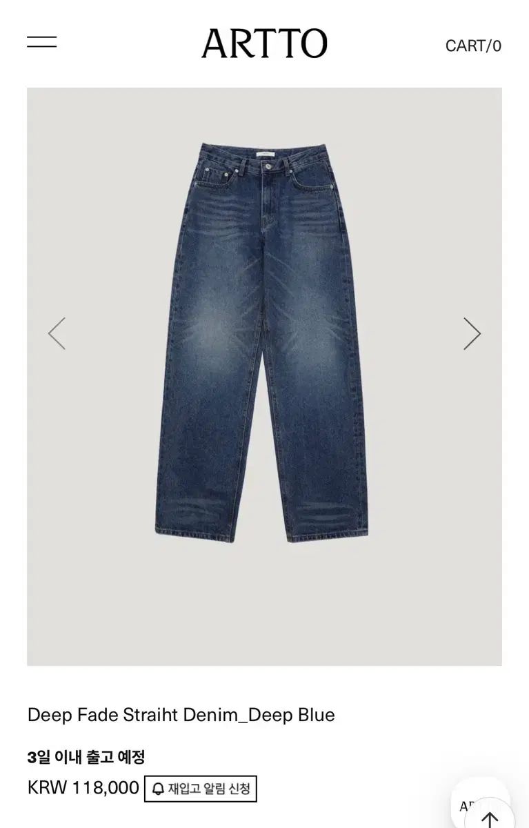 アルトゥー ARTTO ディープ フェード ストレート デニム