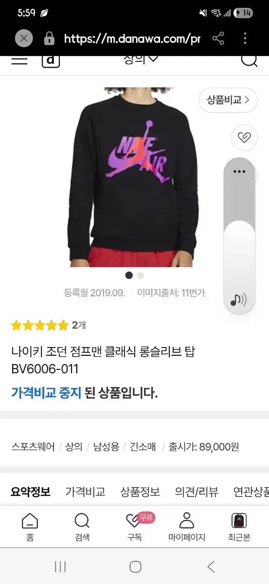 ナイキ ジョーダン ジャンプマン ブラック ロングスリーブ