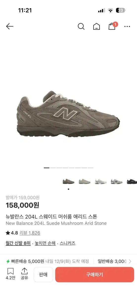 ニュー ンス ミュウミュウ味 204 L スウェード マッシュルーム