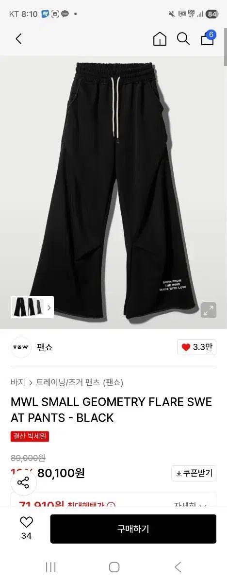 ファンショ レディース トレーナー 起毛 Sサイズ ズボン