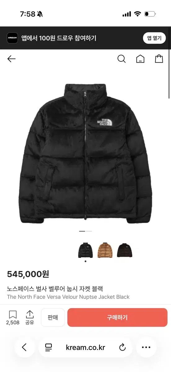 THE NORTH FACE ザノースフェイス 発射 ベロア Nuptse ヌプシ ブラック ジャケット xs