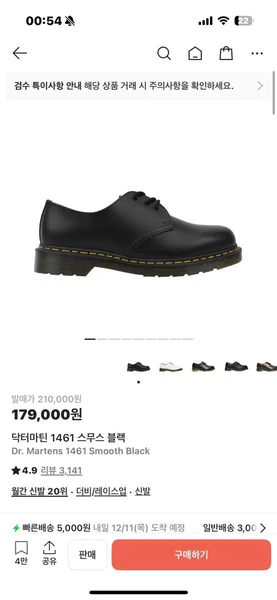 DR. MARTENS 1461 スムース ブラック ダービーシューズ 250