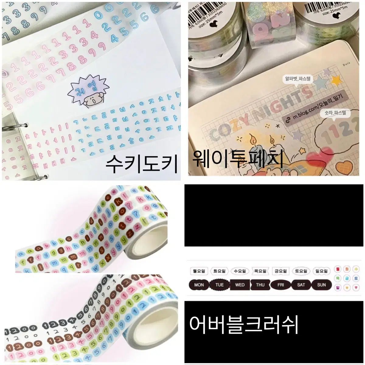 ハン HAN 数字アルファベットキスカット まとめ あんこ すきどき ウェイ 투 페치 アバブルクラッシュ など