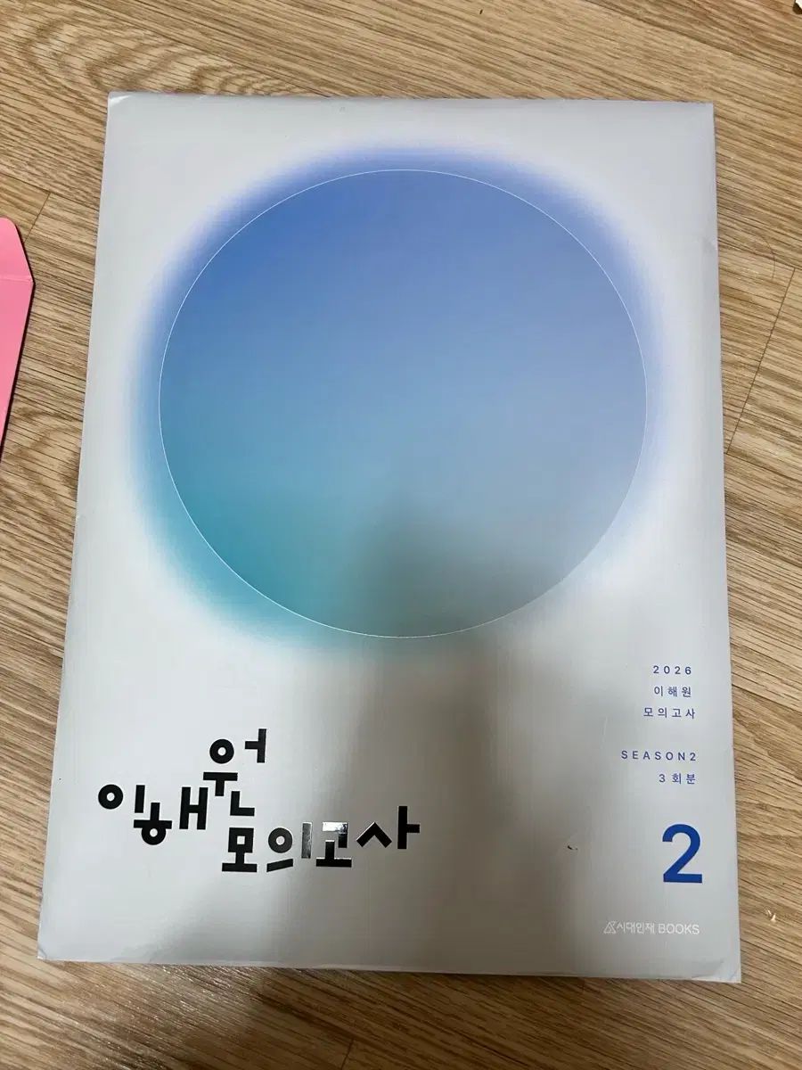 シャトー・ド・レスクールの紅白2本 販売済み