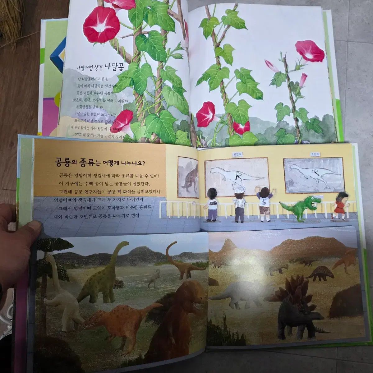 発想が光る知識の星