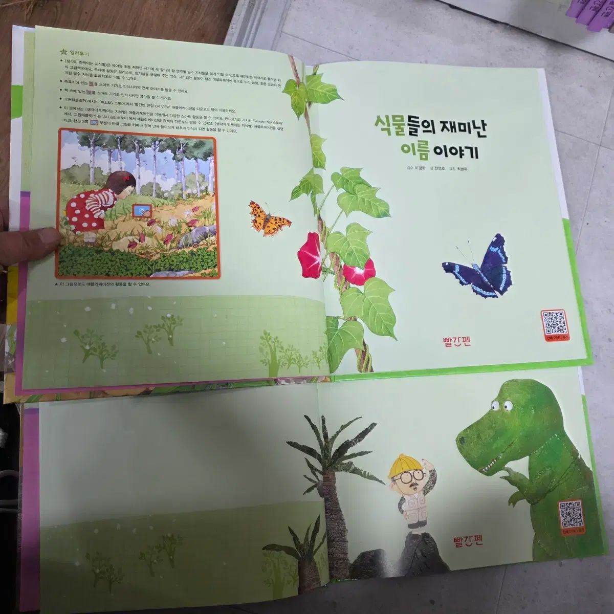  赤ペン 社会性を育む絵本 8万円 発想が光る知識の星 9万円 その他 本