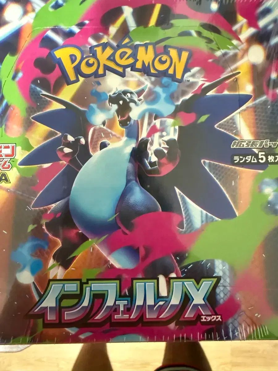 ポケモンカード 一般版 IN インフェルノx