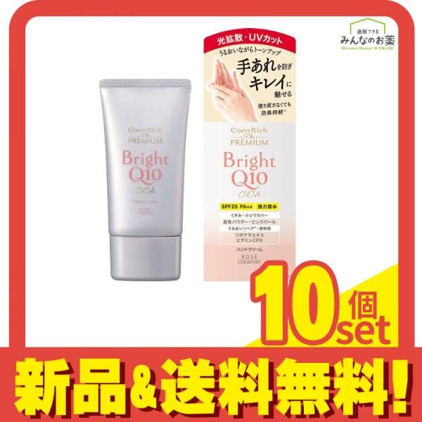 コエンリッチ ザ ム ライトアップ モイストガード ハンドクリーム 60 g セット まとめ売り