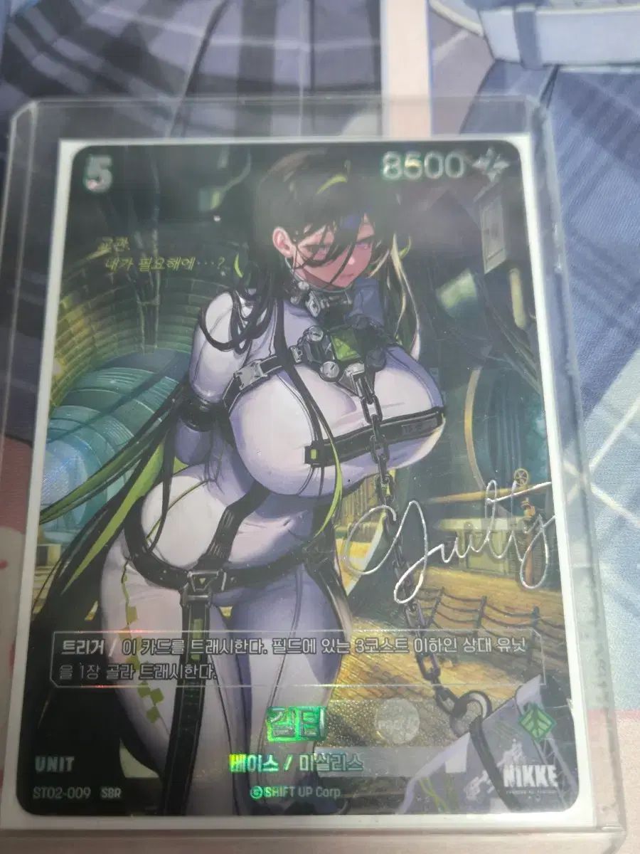 ニベルアリーナ THE CLAN 2 5 Part GUILTY サインカード