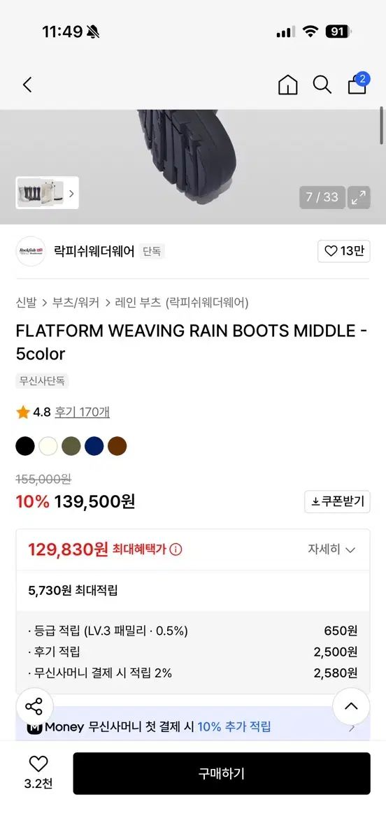 トラディショナル