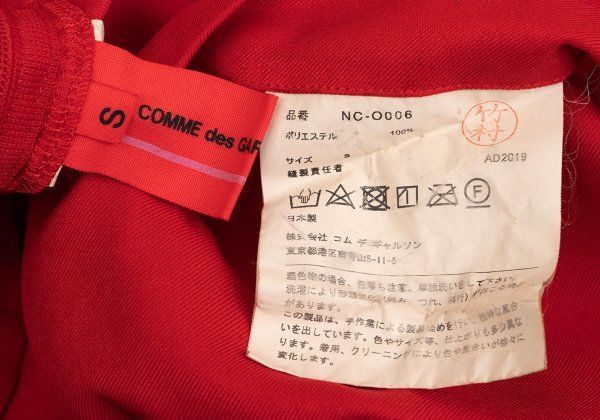 コムデギャルソン ガールCOMME des GARCONS GIRL 製品染めポリラウンド