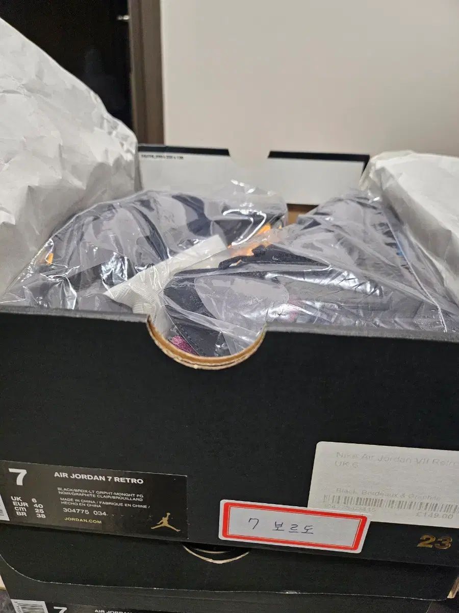 ジョーダン7 ボルドー マン 250