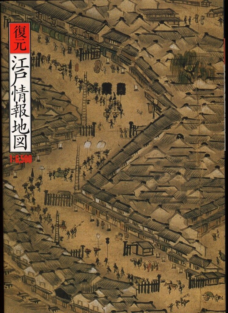 朝日新聞社 復元 江戸情報地図 - メルカリ