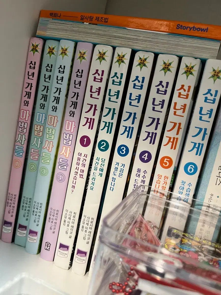 十年 가게 1巻 6巻 番外 全 10巻 の本