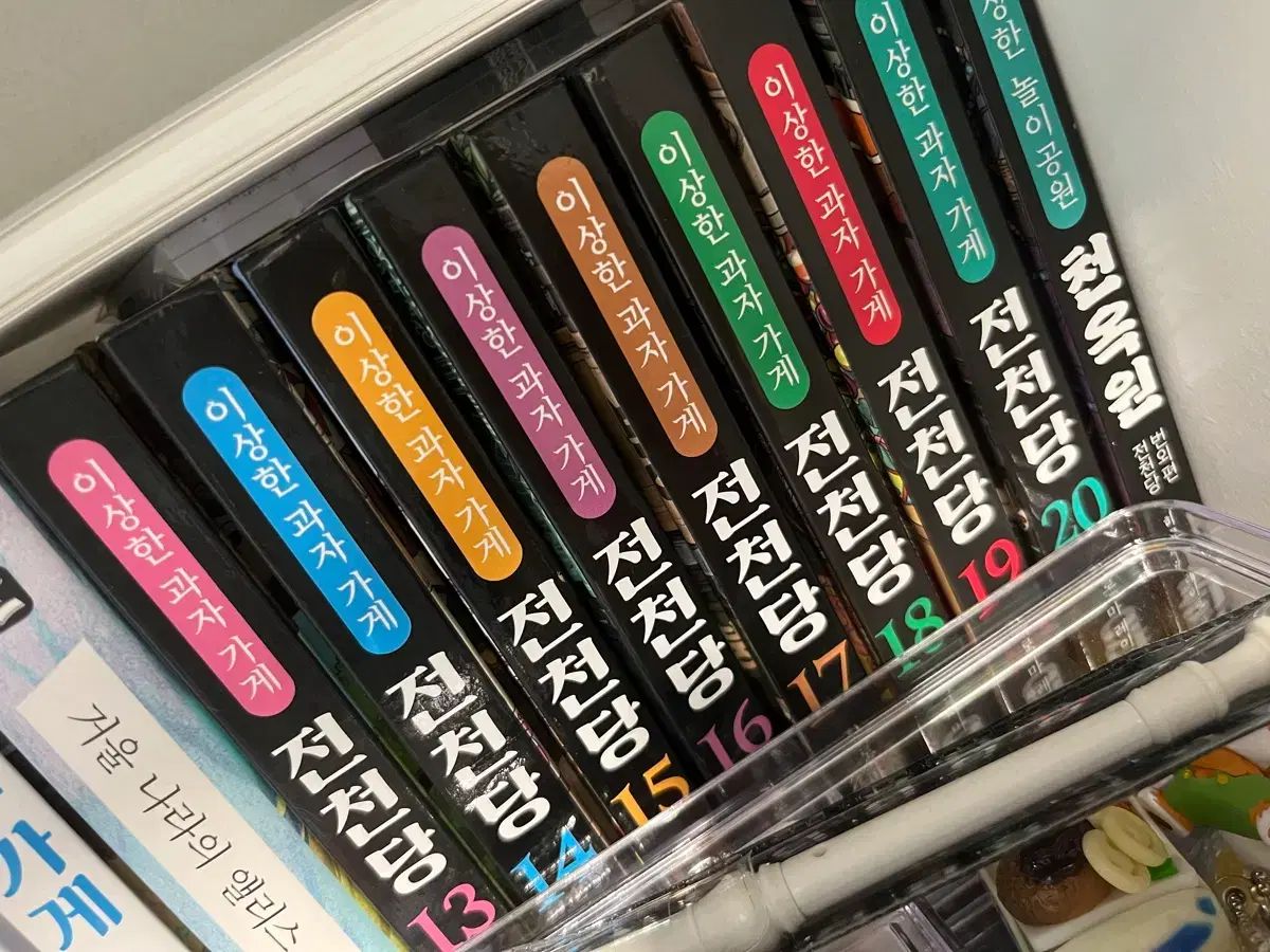 銭天堂 1巻から20巻に外伝ハン HAN 1冊 計21冊 の本