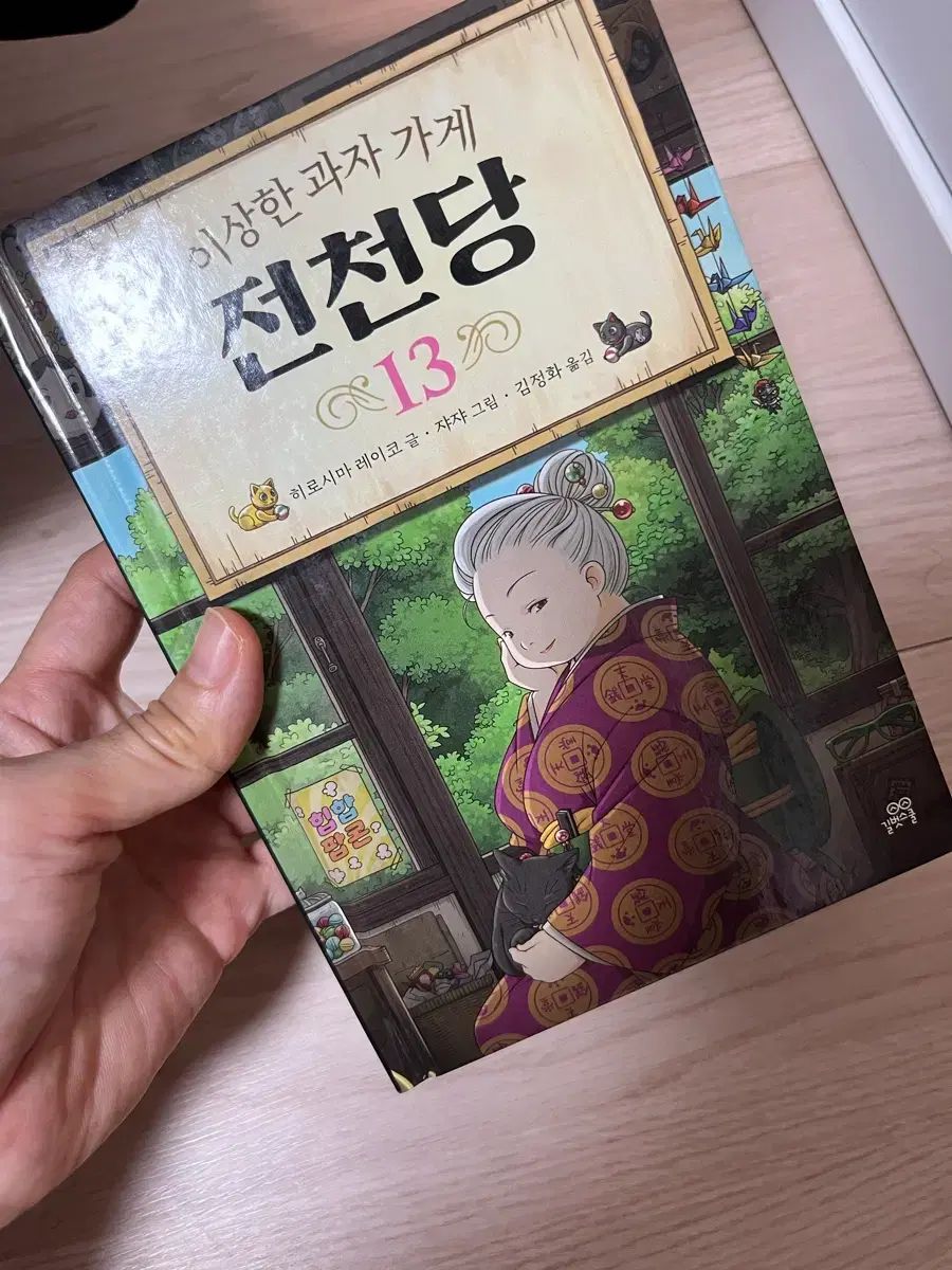 銭天堂 1巻から20巻に外伝ハン HAN 1冊 計21冊 の本