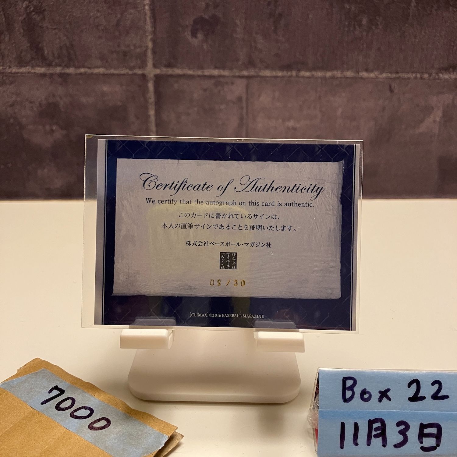 2016 BBM 矢野謙次 09/30 直筆サインカード 北海道日本ハム