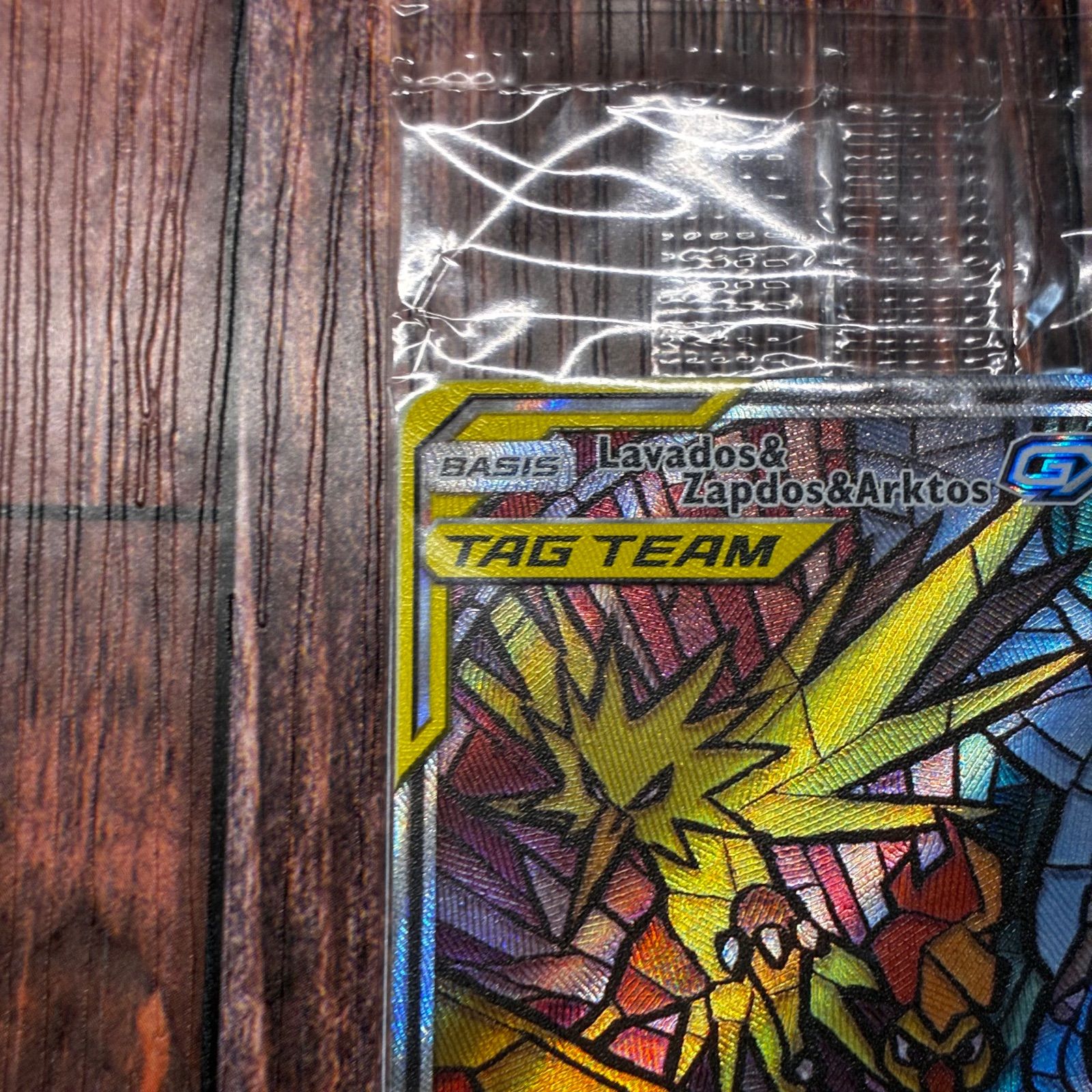 ファイヤー＆サンダー＆フリーザーGX ドイツ版 未開封 スカイ