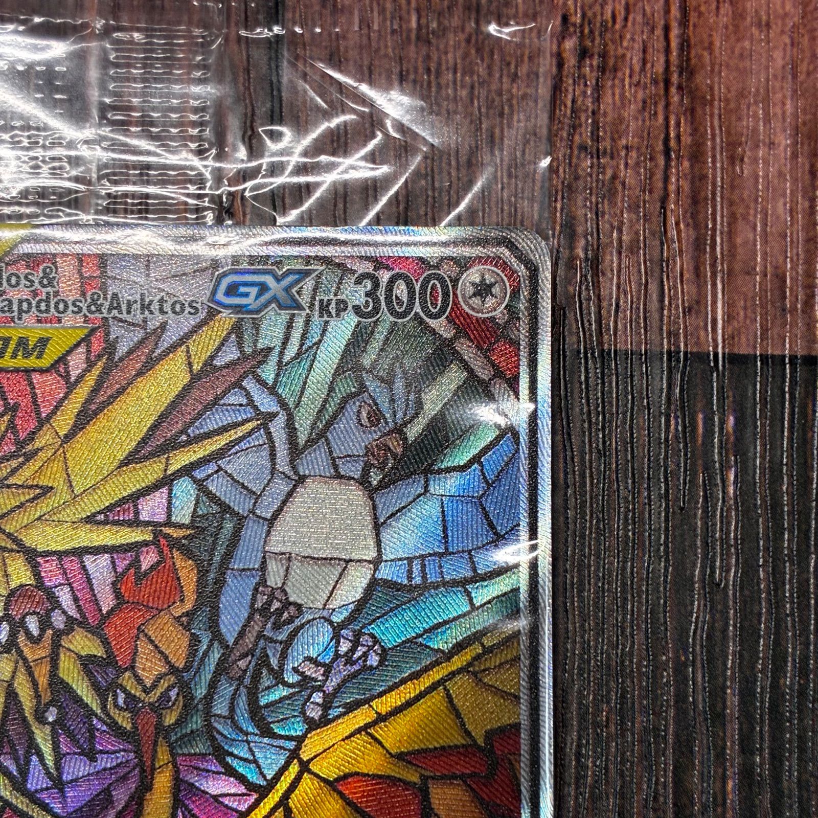 ファイヤー＆サンダー＆フリーザーGX ドイツ版 未開封 スカイ