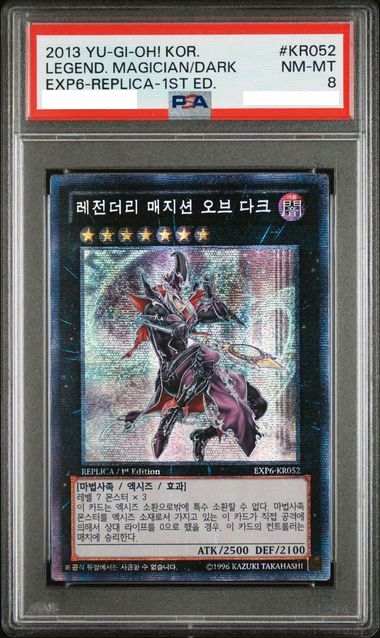 遊 戯 王 レジェンダリーマジシャン オブ ダーク PSA 8 1 st