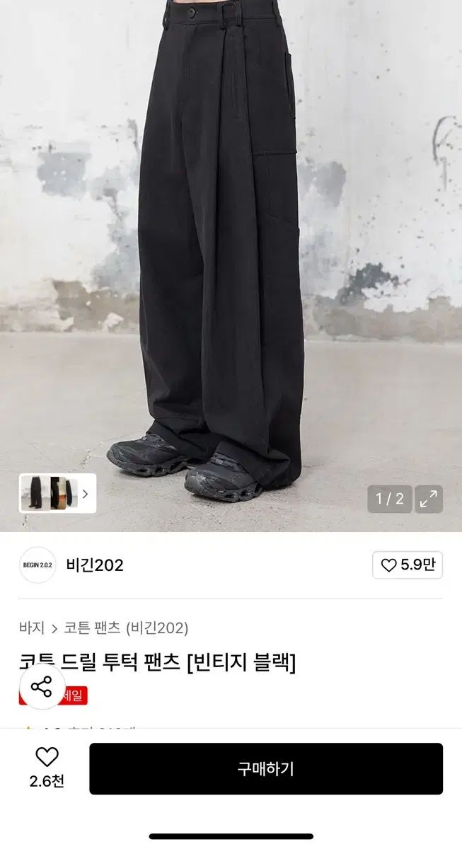 An ode begin Ver.202 コットン ツータック ワイド パンツ ブラック