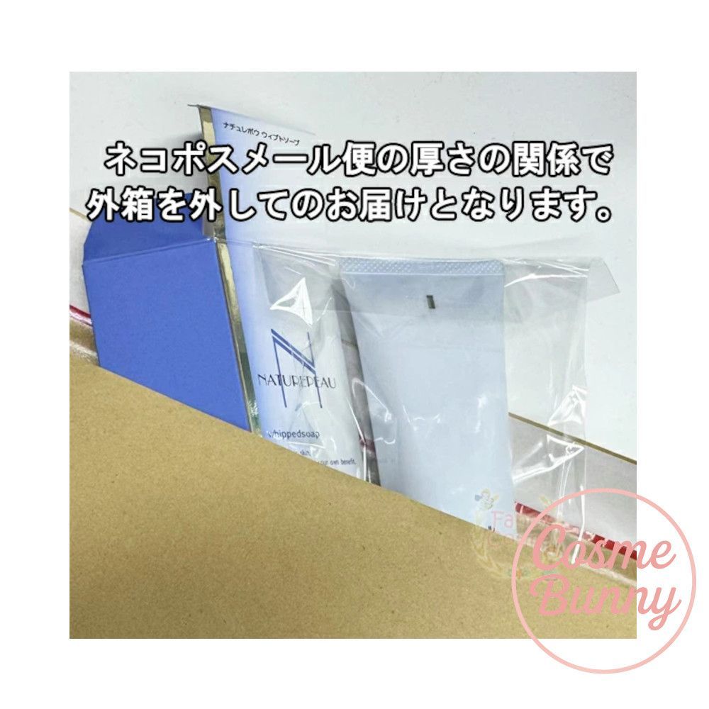 シェルクルール ナチュレポウ ベーシッククリーム クレンジング 130g