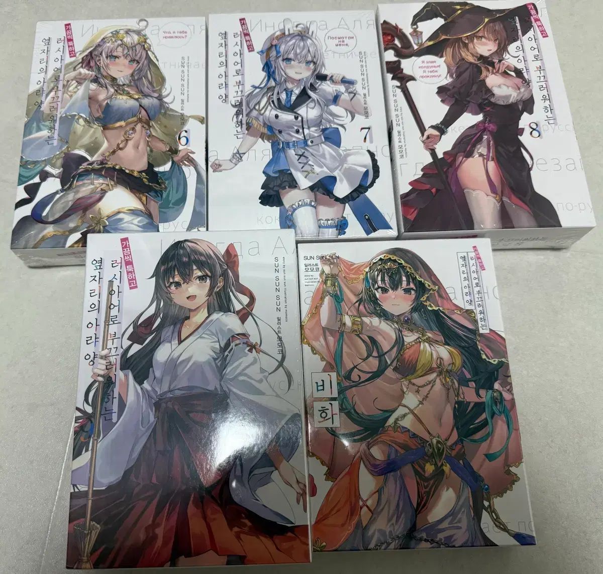 ロシア語で恥ずかしいアラヤン まとめ モデル含む