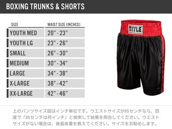 ボクシングトレーニングショーツ 251209