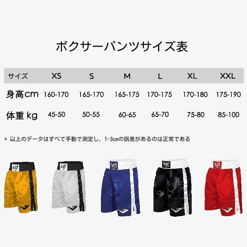 プロボクシング試合トレーニング用アメリカン男女 ロング丈膝まで大人用